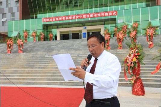 学校副校长赵文亮主持开馆仪式